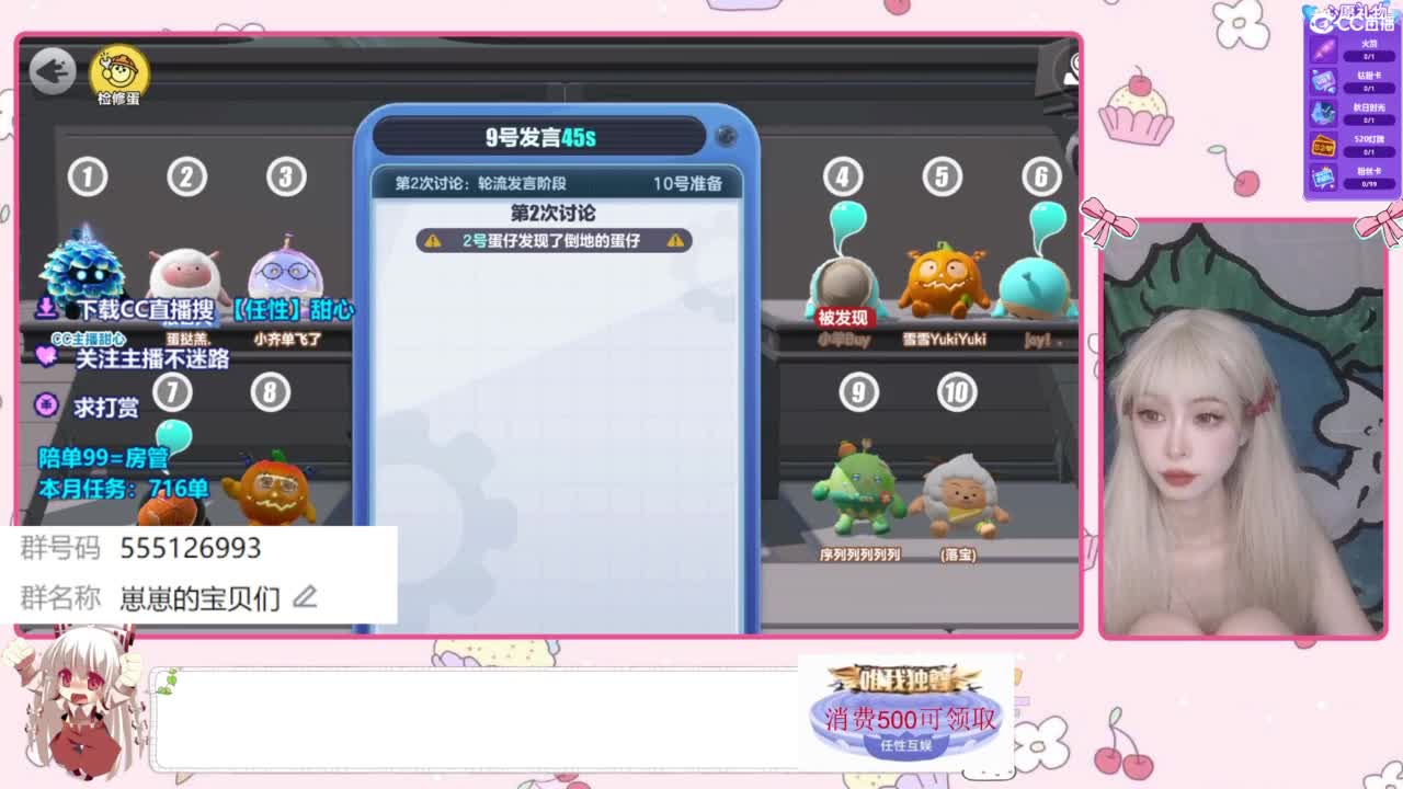 找个蛋搭子 第7段