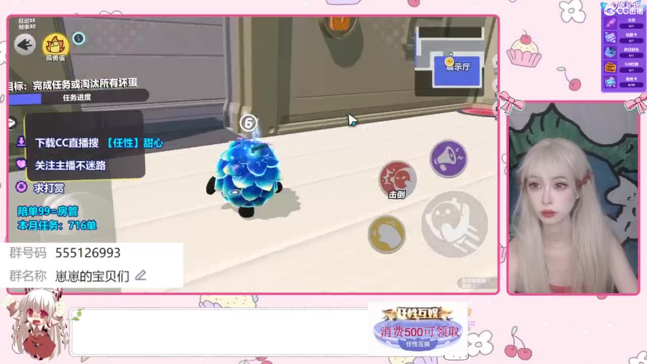 找个蛋搭子 第8段