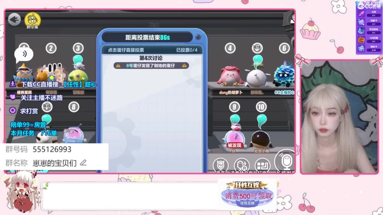 找个蛋搭子 第9段