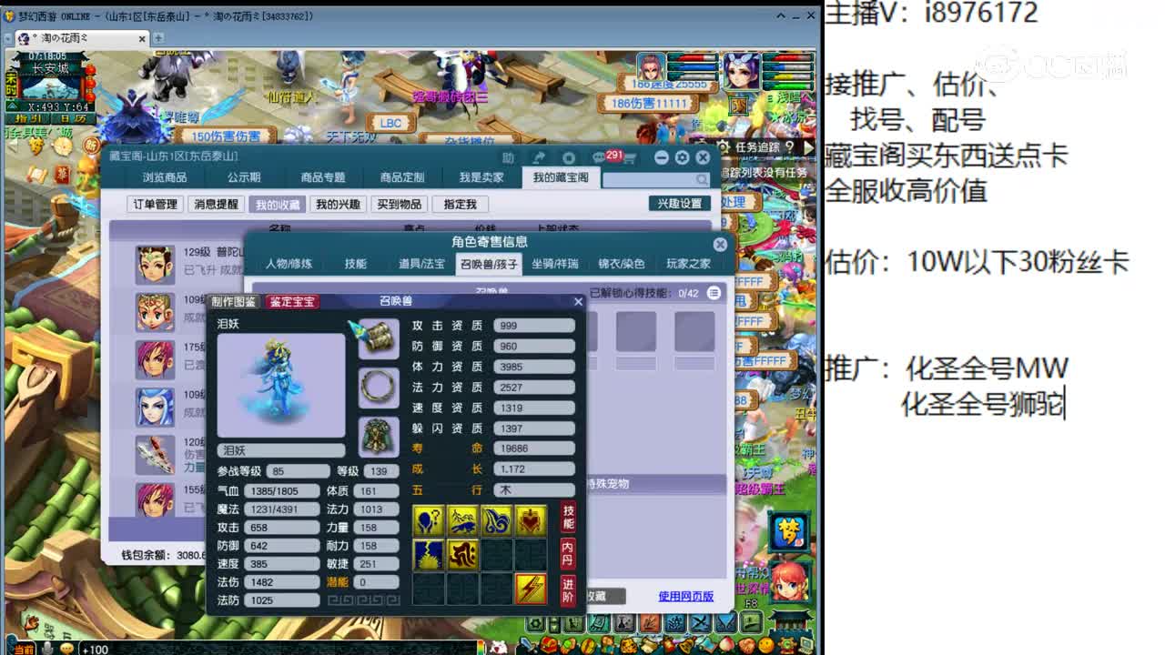 【主播点评】龙鸣寒水