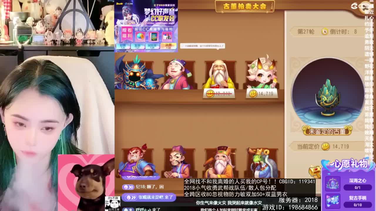 2018唱歌的勇武菜猪/点唱主播 第1段