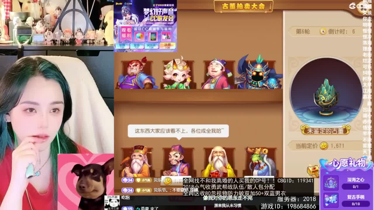 2018唱歌的勇武菜猪/点唱主播 第2段