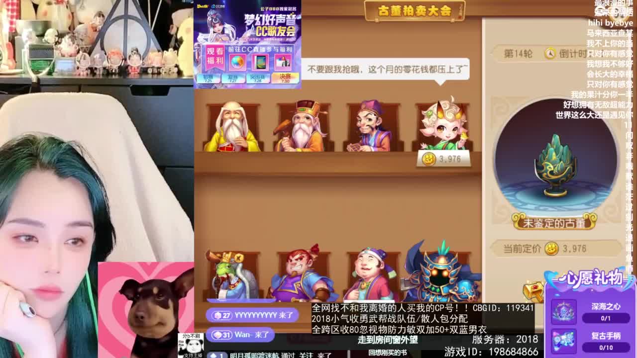 2018唱歌的勇武菜猪/点唱主播 第3段