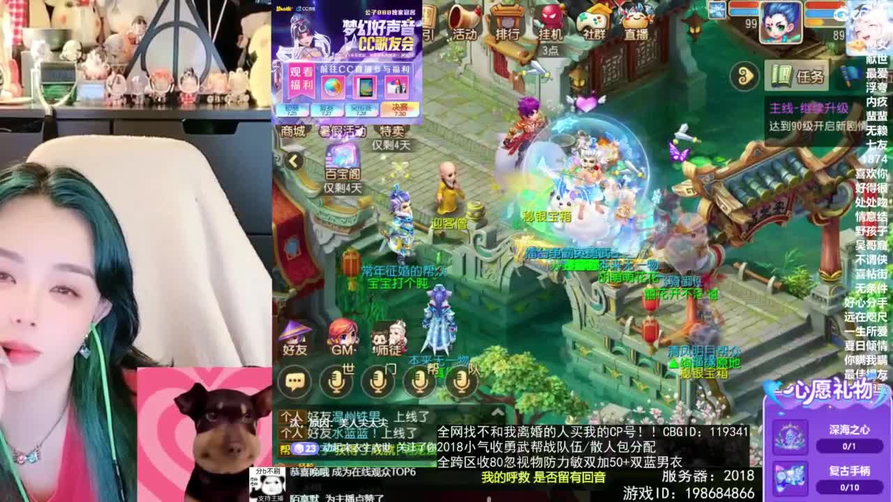 2018唱歌的勇武菜猪/点唱主播 第4段