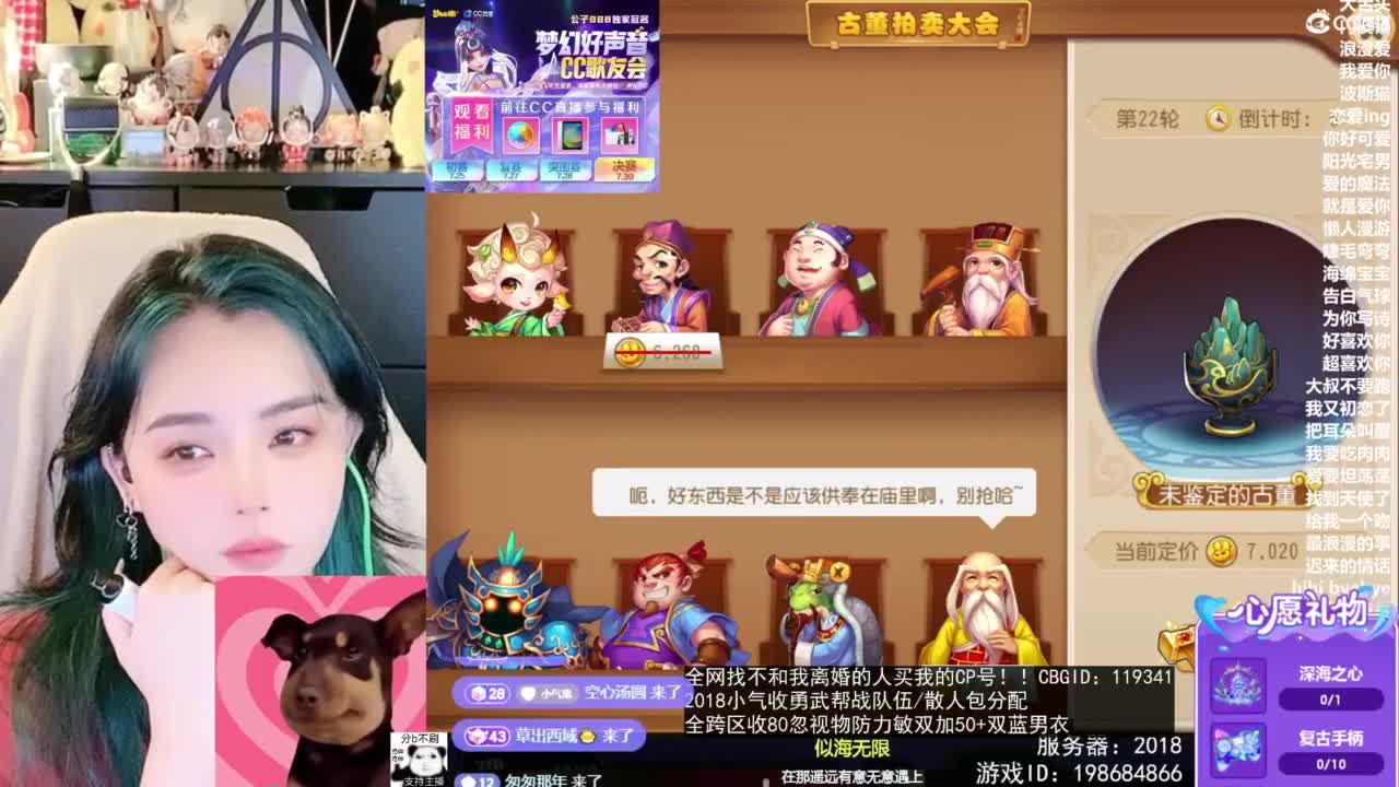 2018唱歌的勇武菜猪/点唱主播 第5段