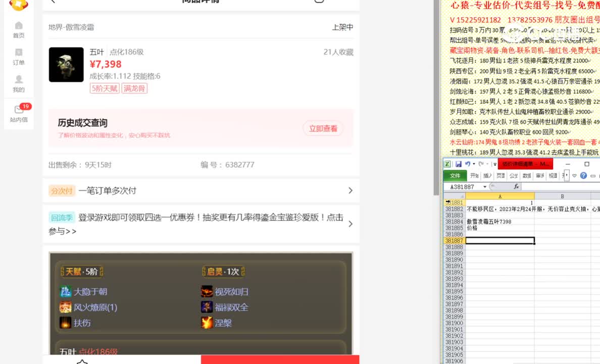傲雪凌霜五叶7398