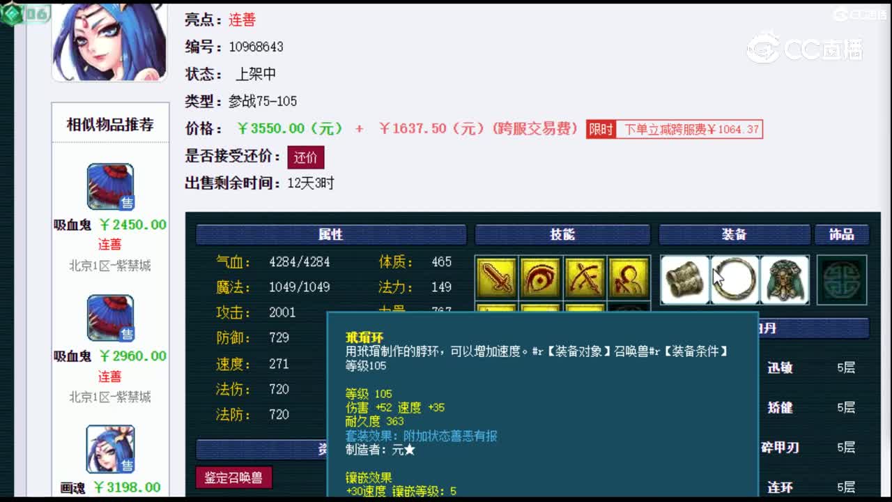 【主播点评】画魂