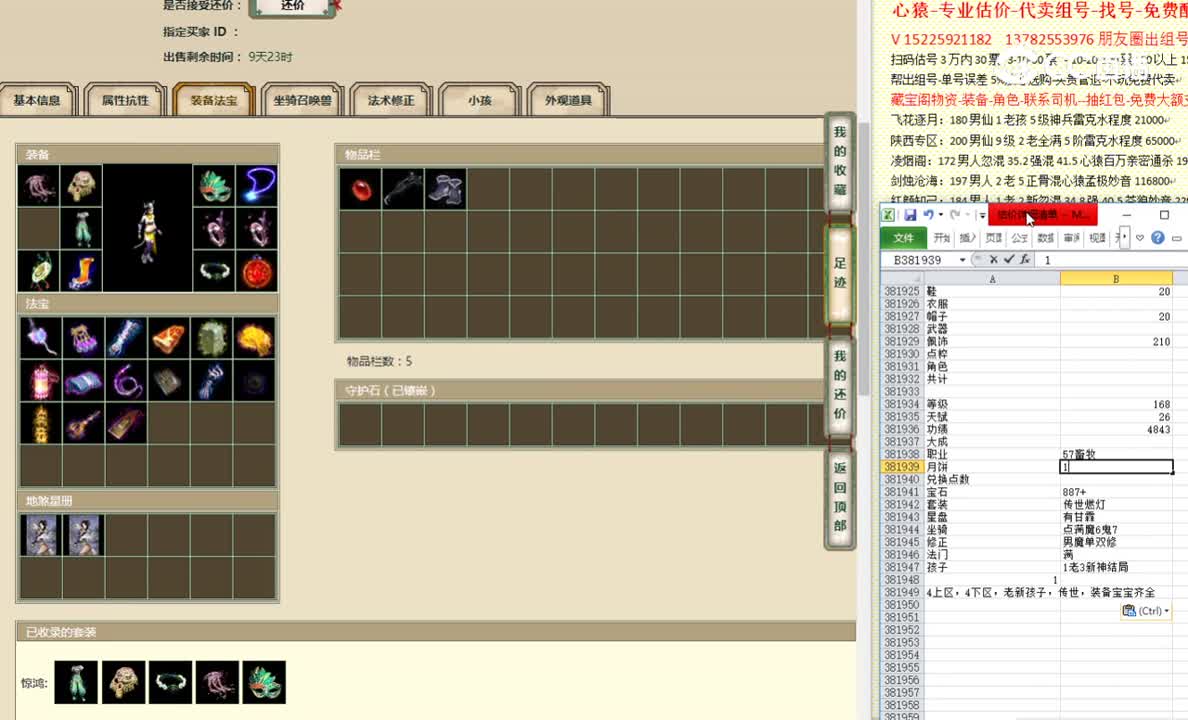 锦绣山河168女魔888