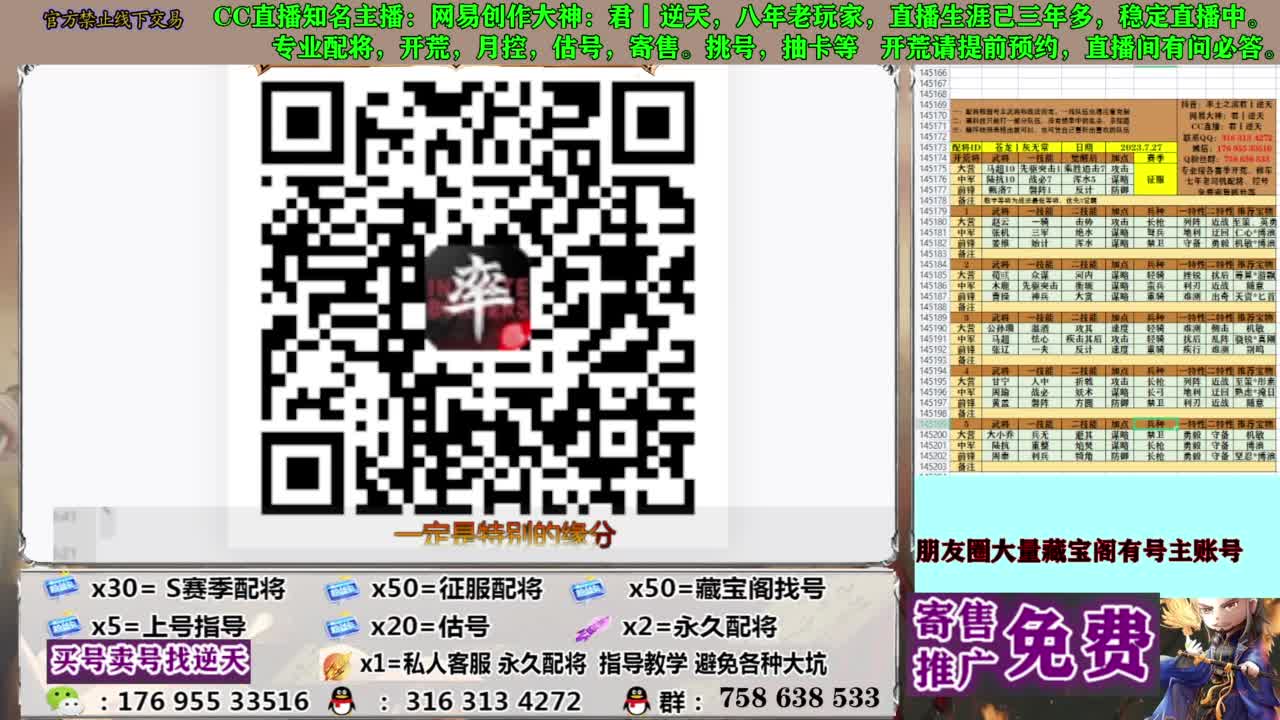 限时配将八折 第1段