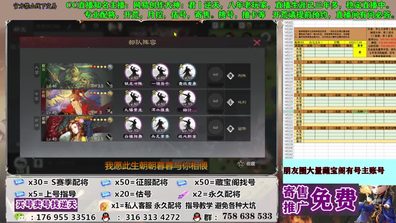 限时配将八折 第2段