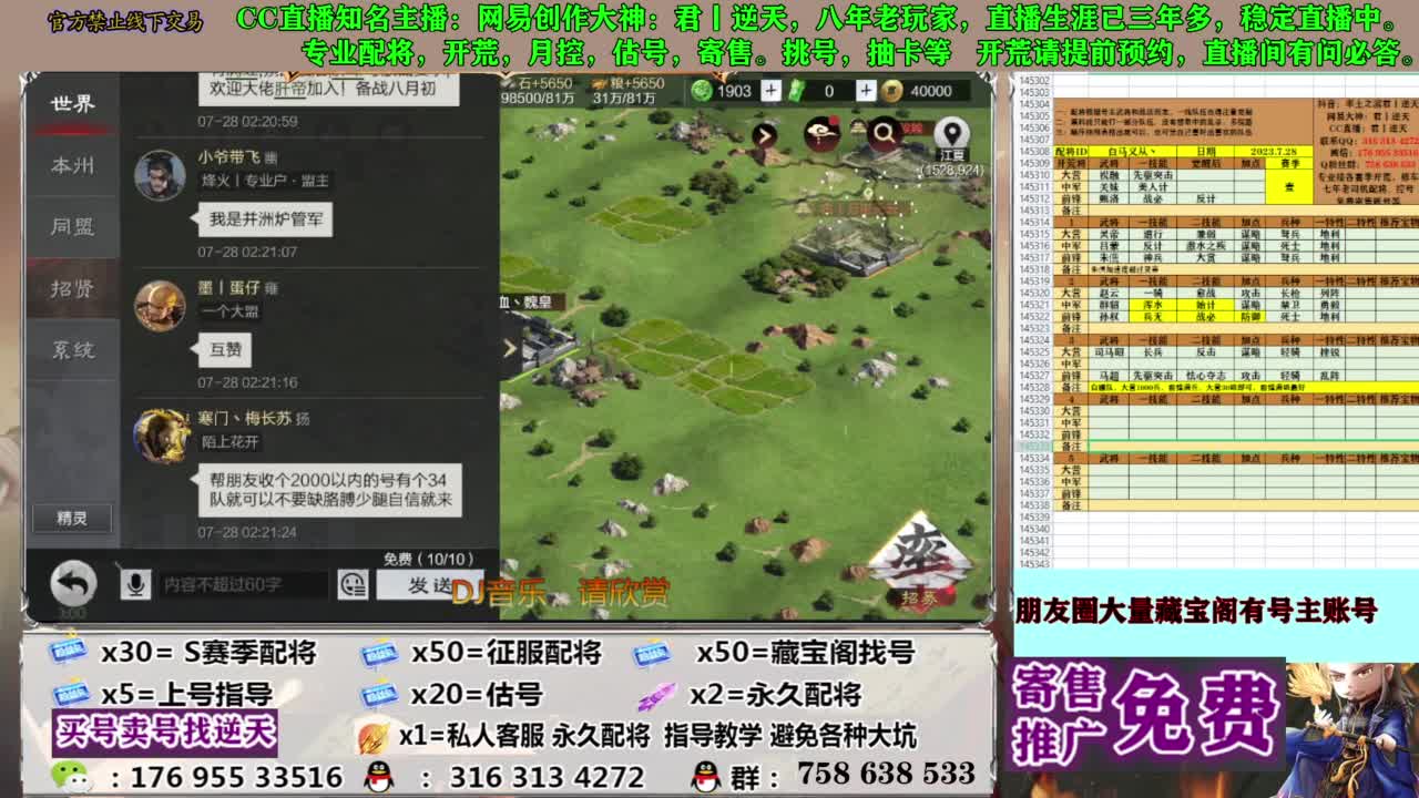 限时配将八折 第3段