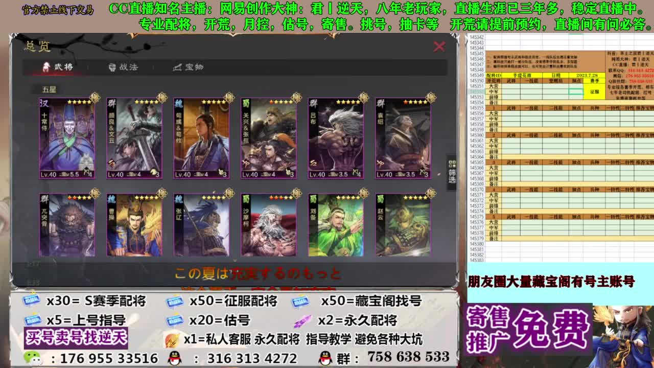 限时配将八折 第4段