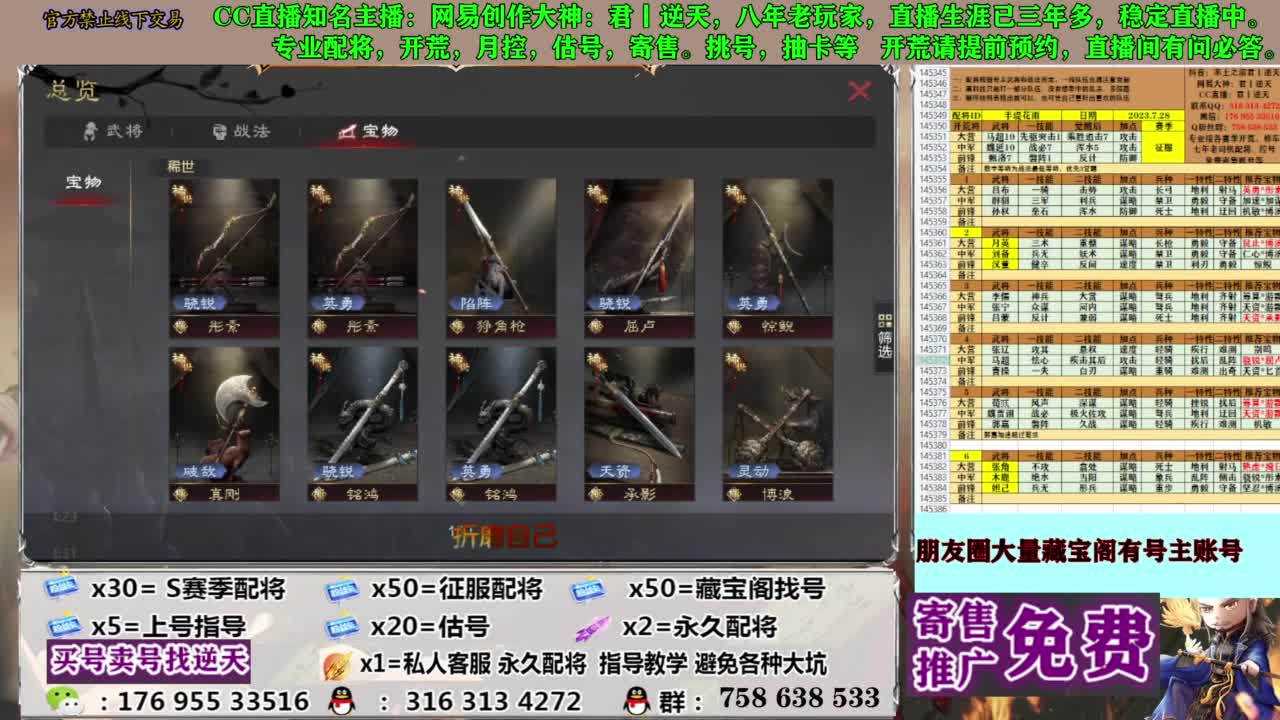 限时配将八折 第5段