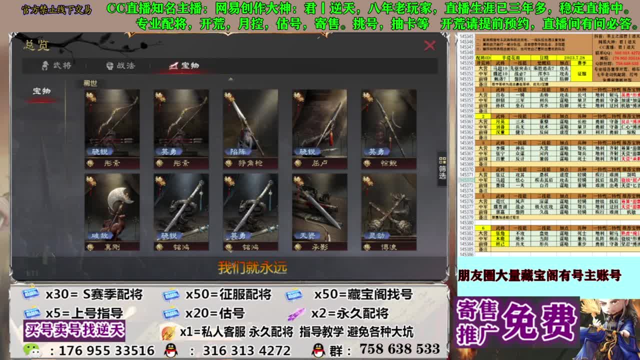 限时配将八折 第6段