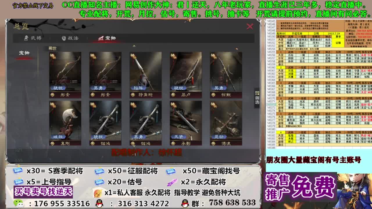 限时配将八折 第7段
