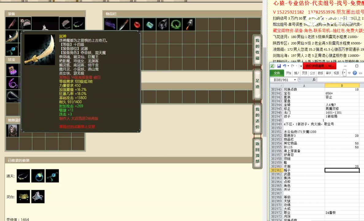 水云仙府171女魔1200