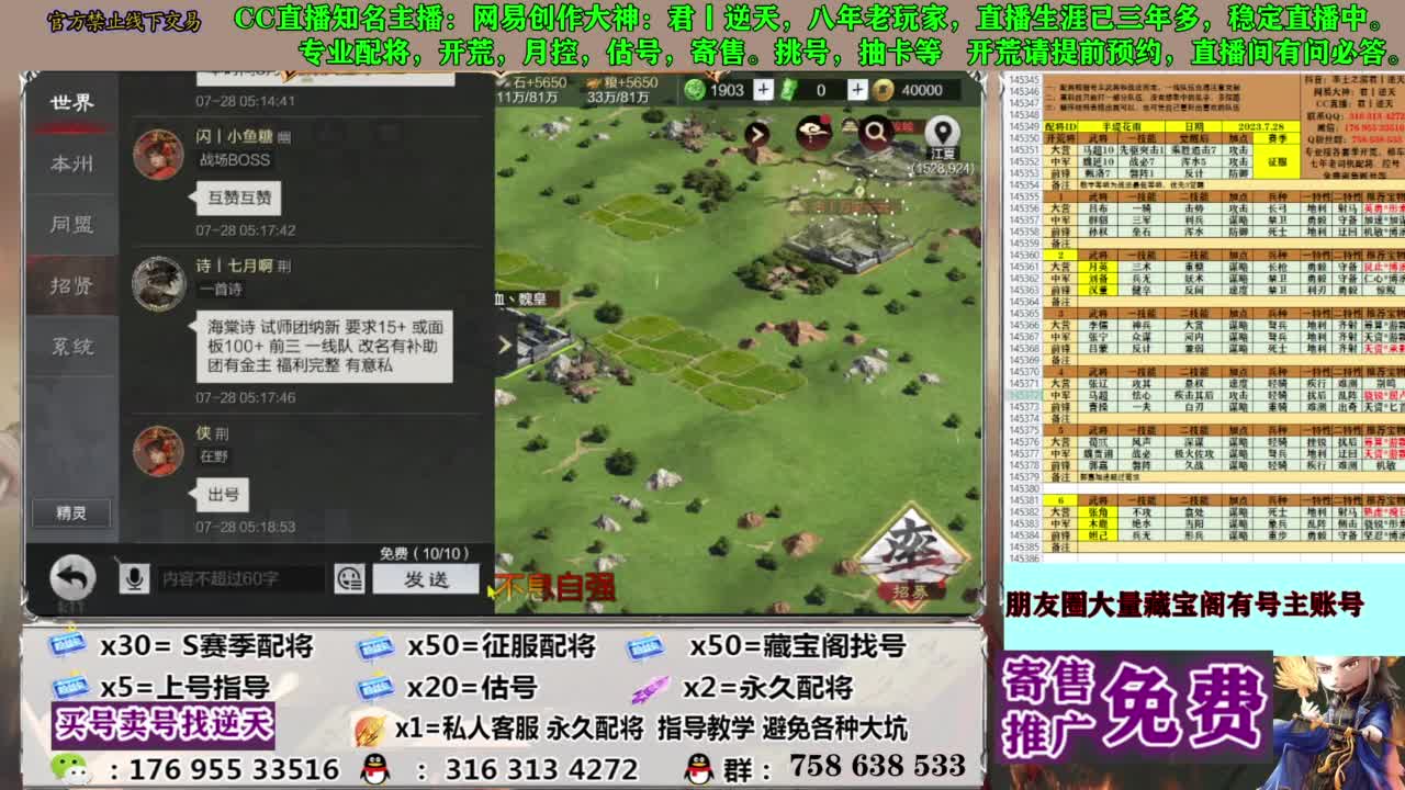 限时配将八折 第9段