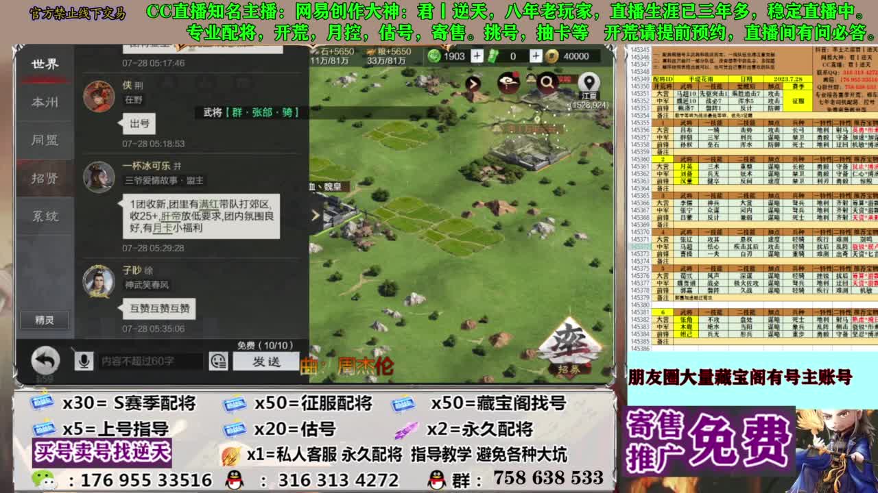 限时配将八折 第10段