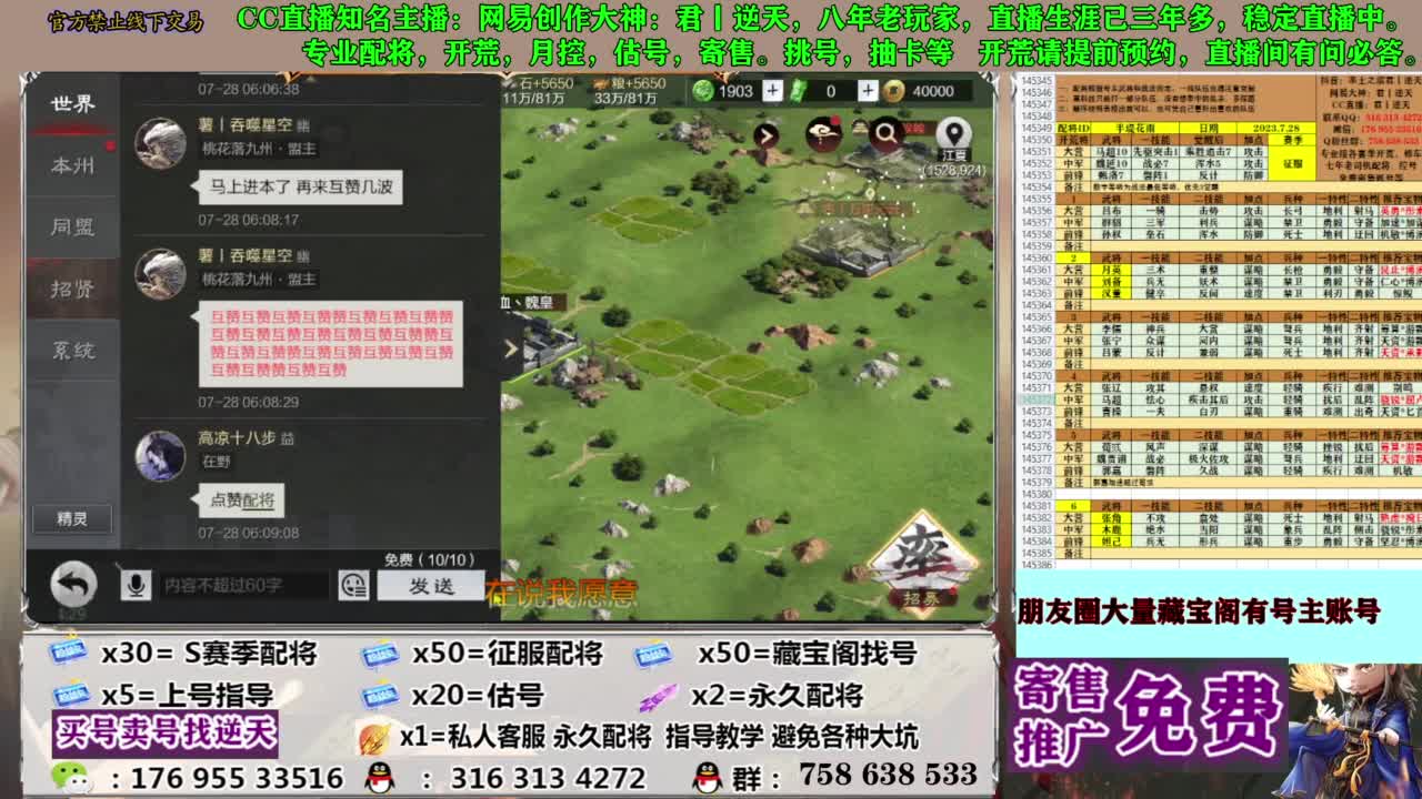 限时配将八折 第11段