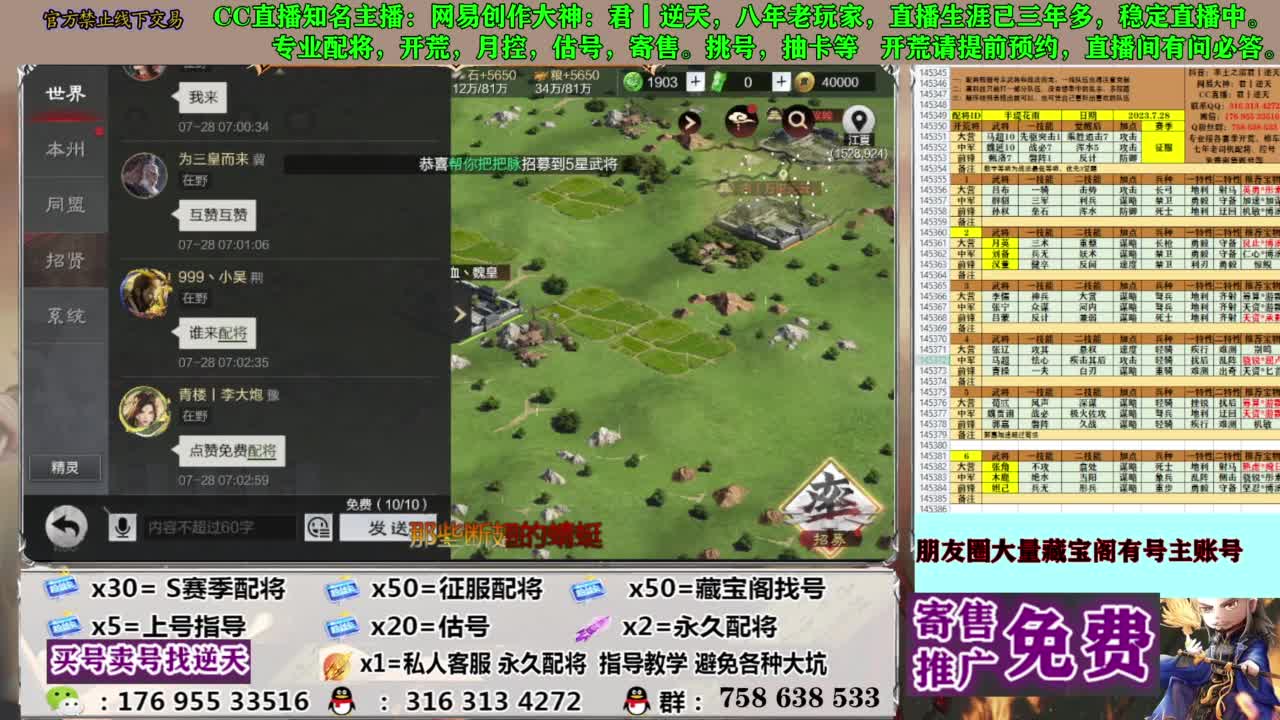 限时配将八折 第12段