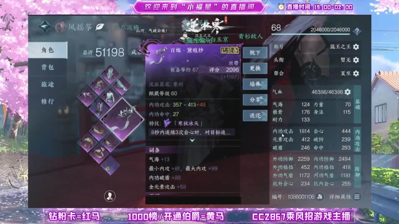 暖暖~ 第10段