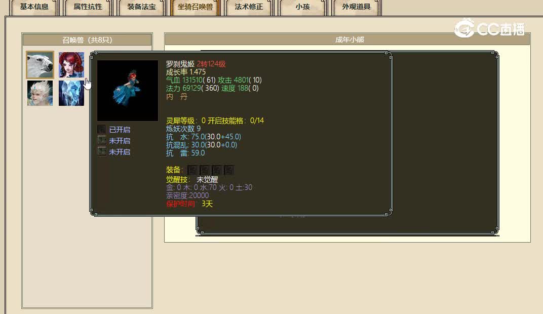 傲雪凌霜飞升191级男仙43999