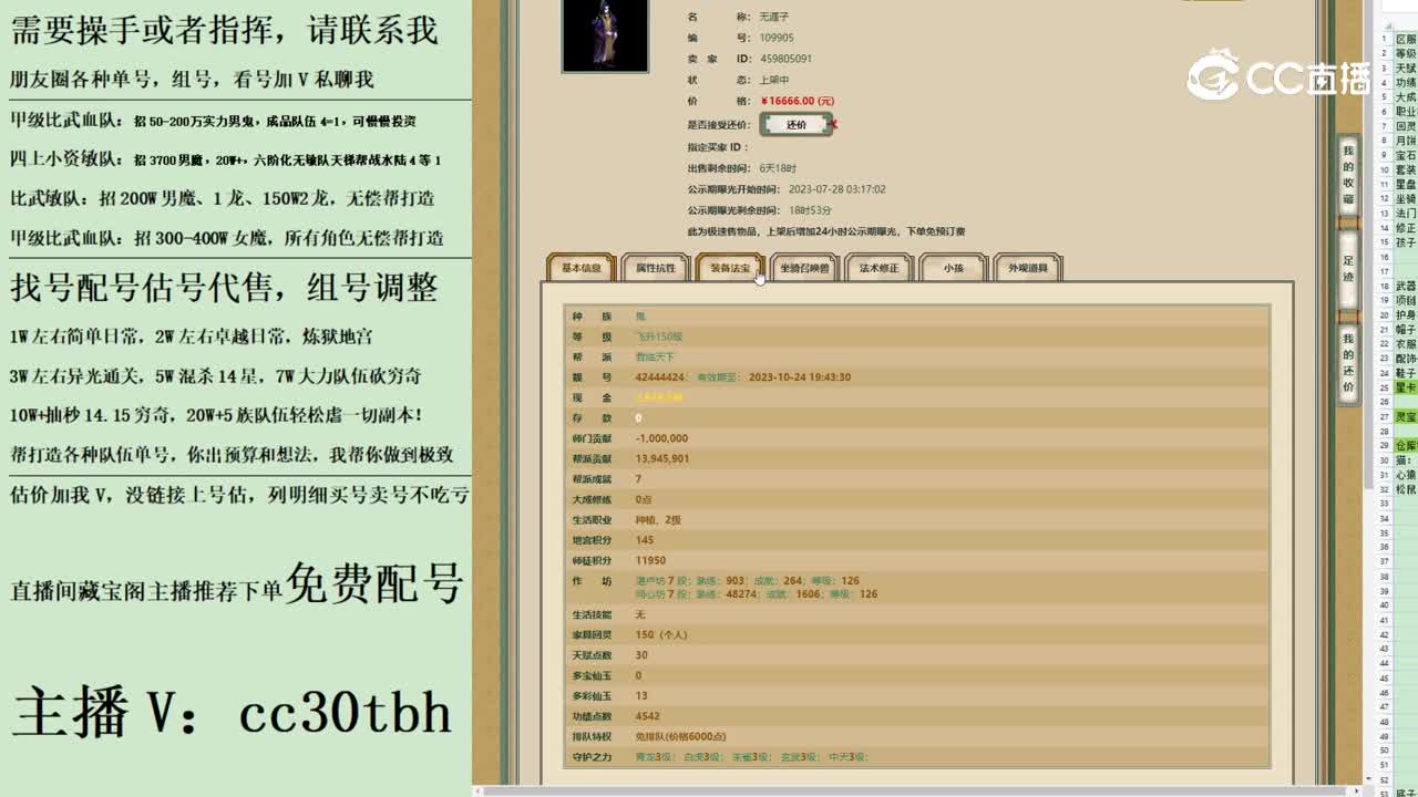 2023-07-28 08-31-29男鬼123