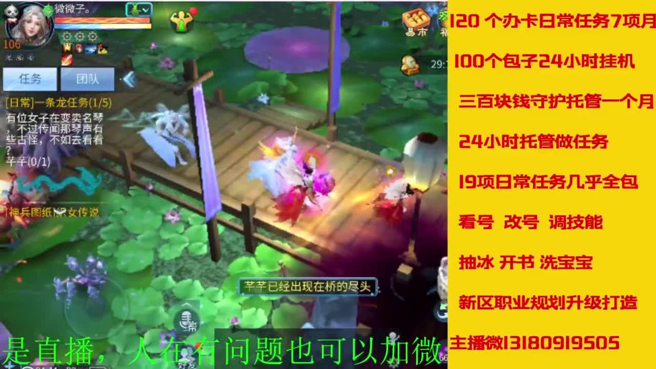接全天带队，接托管卡龙欢迎滴滴 第3段