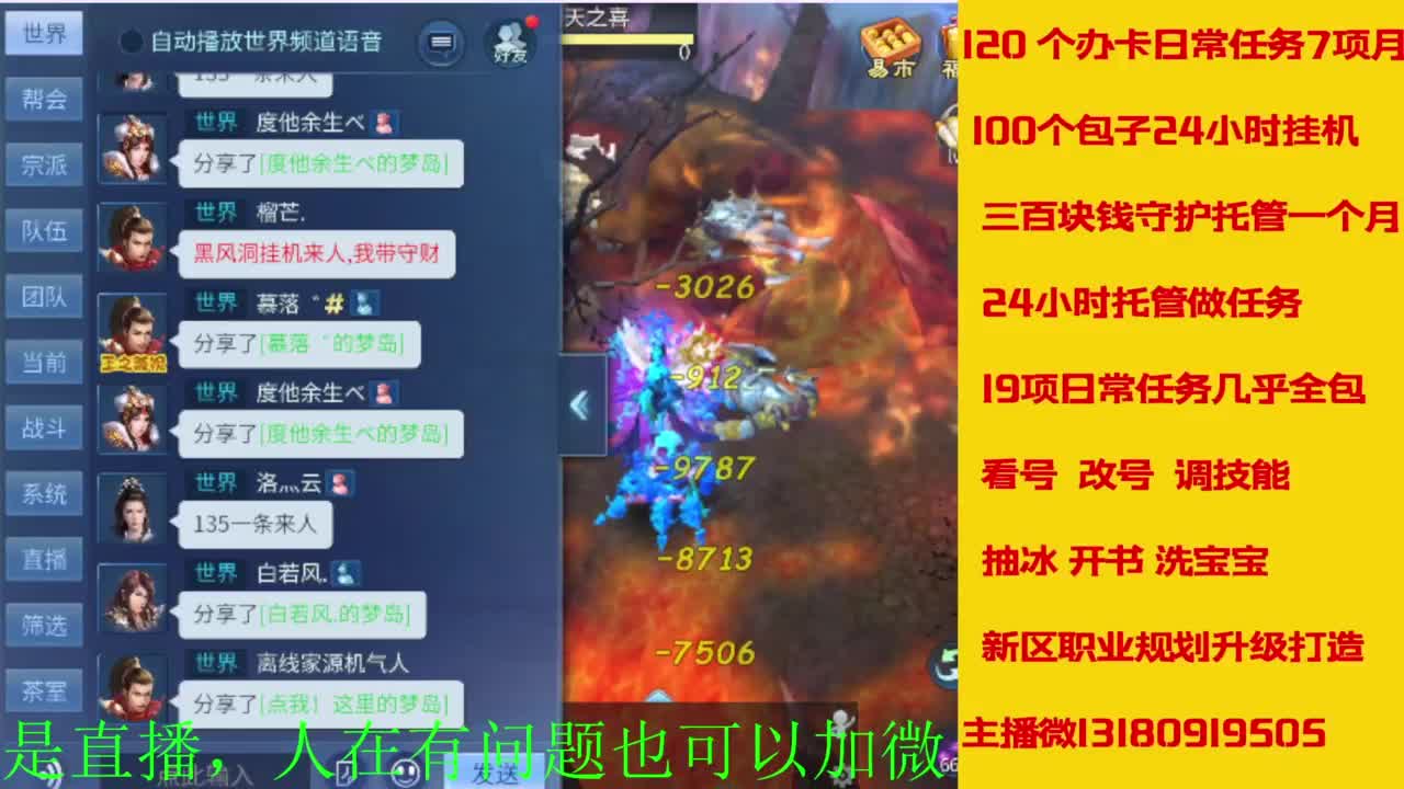 接全天带队，接托管卡龙欢迎滴滴 第4段
