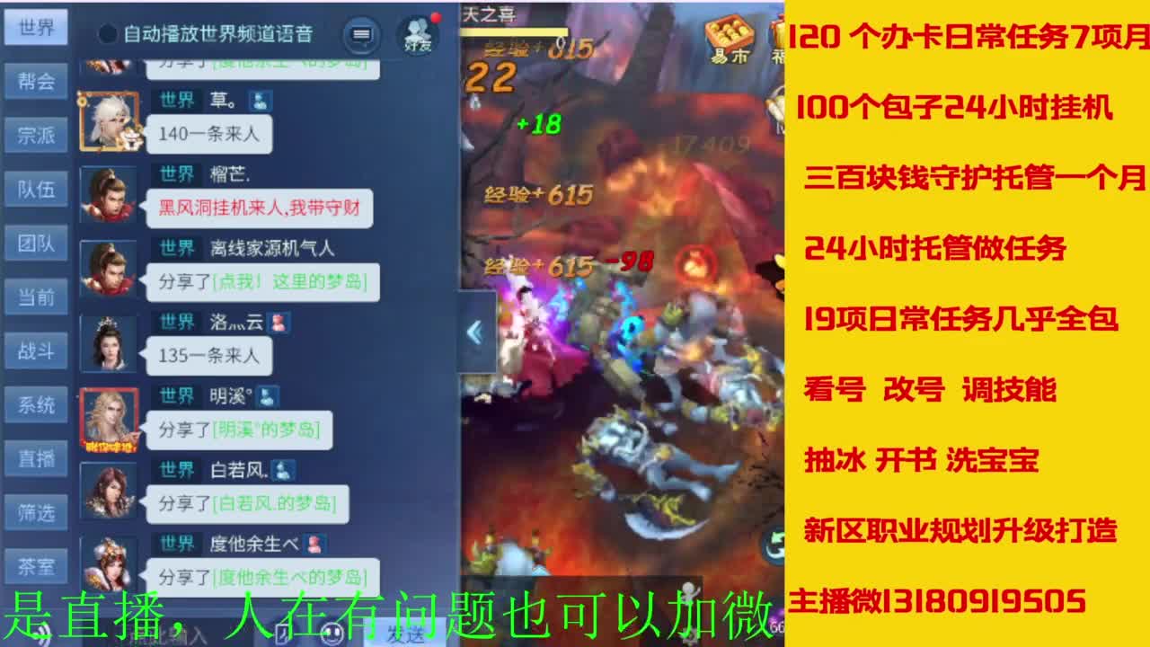 接全天带队，接托管卡龙欢迎滴滴 第5段