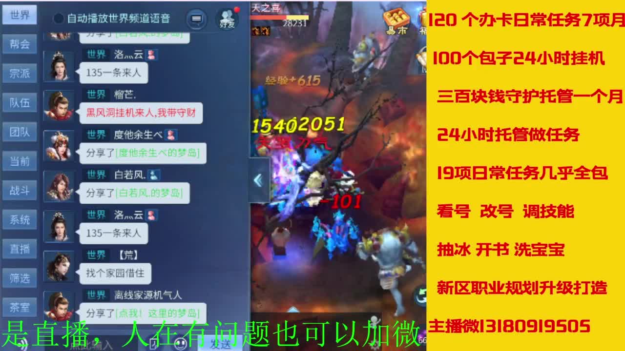 接全天带队，接托管卡龙欢迎滴滴 第6段