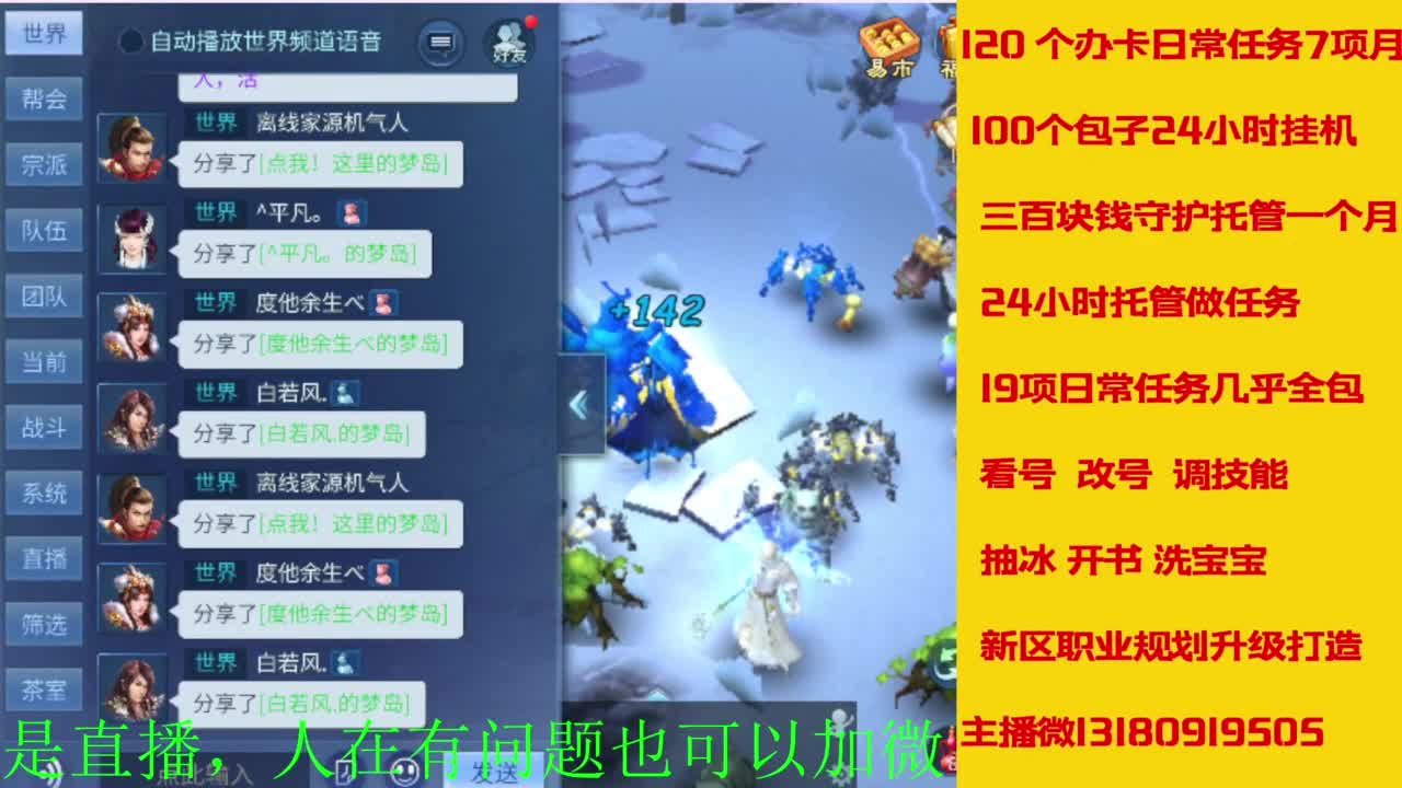接全天带队，接托管卡龙欢迎滴滴 第7段