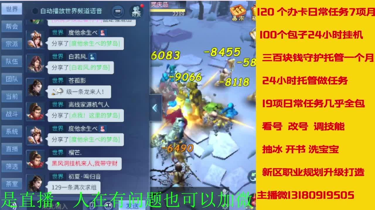 接全天带队，接托管卡龙欢迎滴滴 第8段