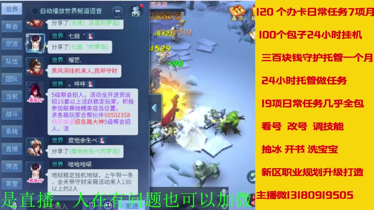 接全天带队，接托管卡龙欢迎滴滴 第9段