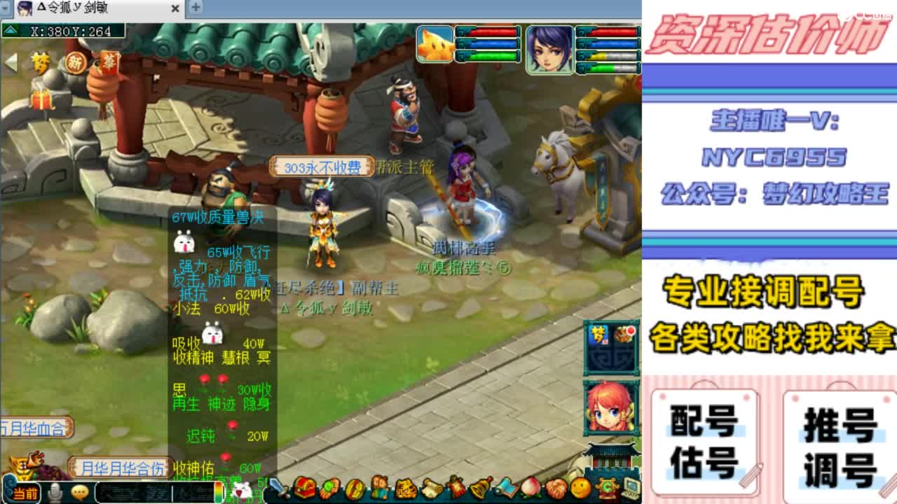 估号，调号，配号，推号 第11段