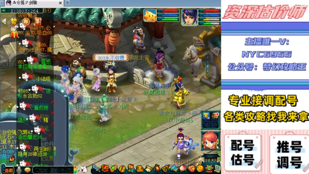 估号，调号，配号，推号 第12段