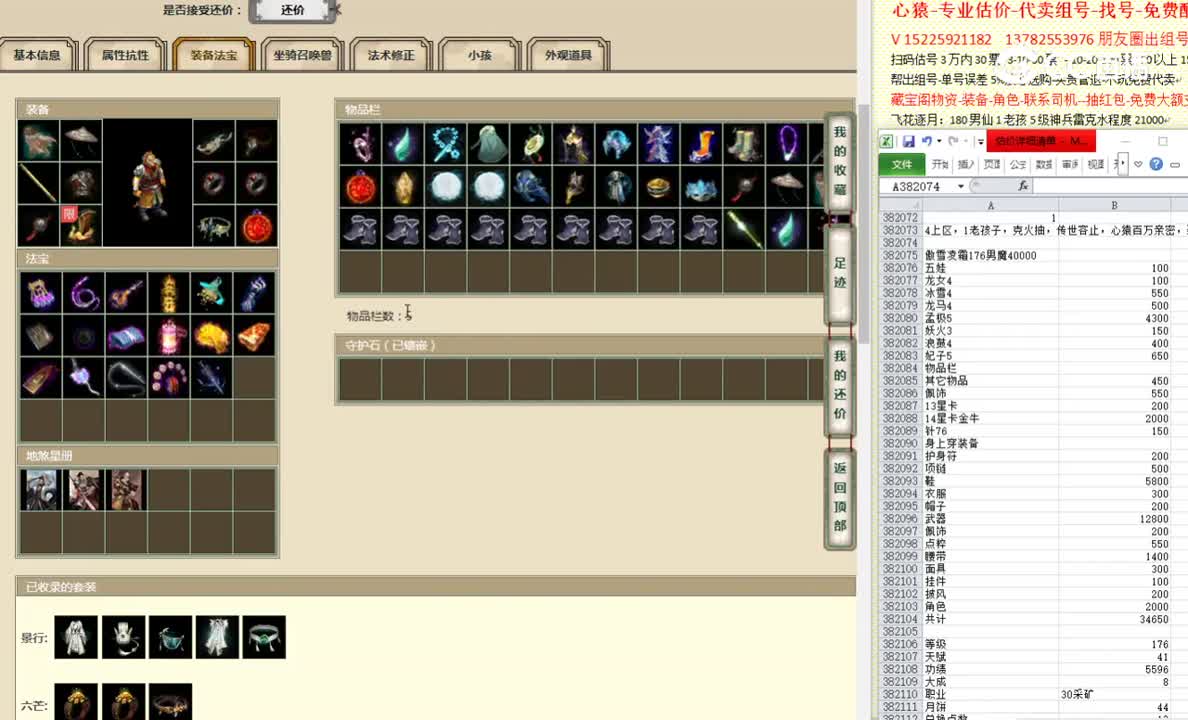 傲雪凌霜176男魔40000