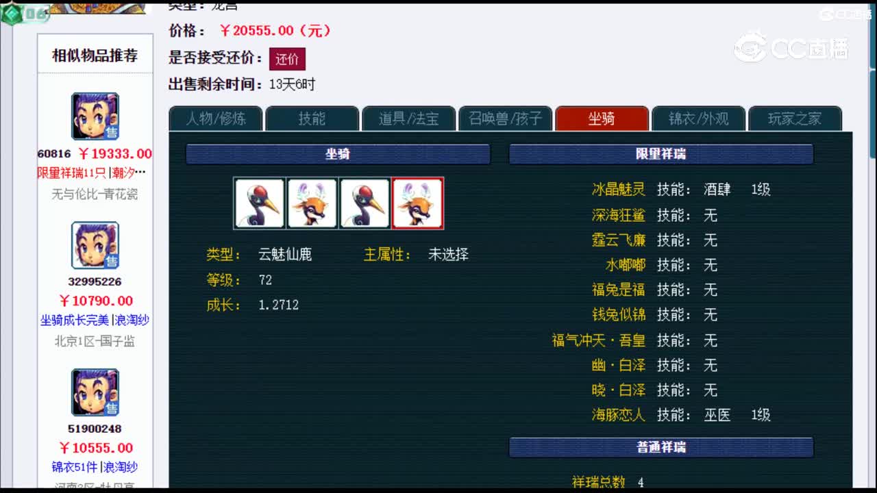 【主播点评】龙宫