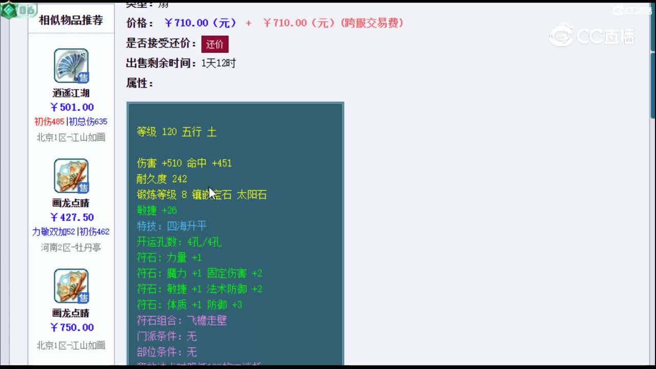 【主播点评】秋水人家
