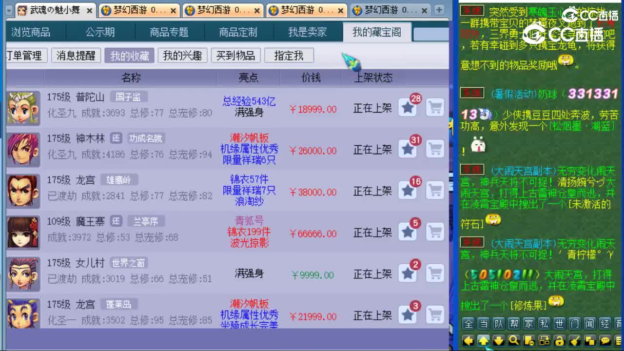 cc_capture_20230728093044