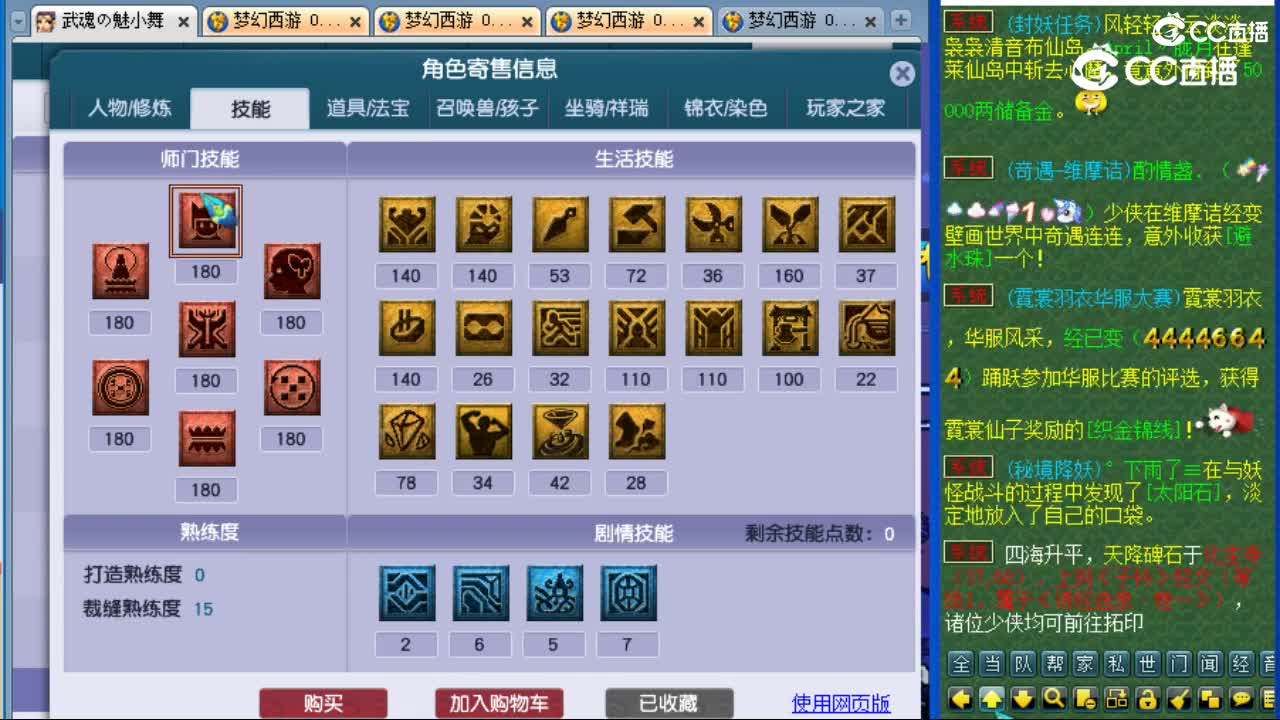 cc_capture_20230728093458