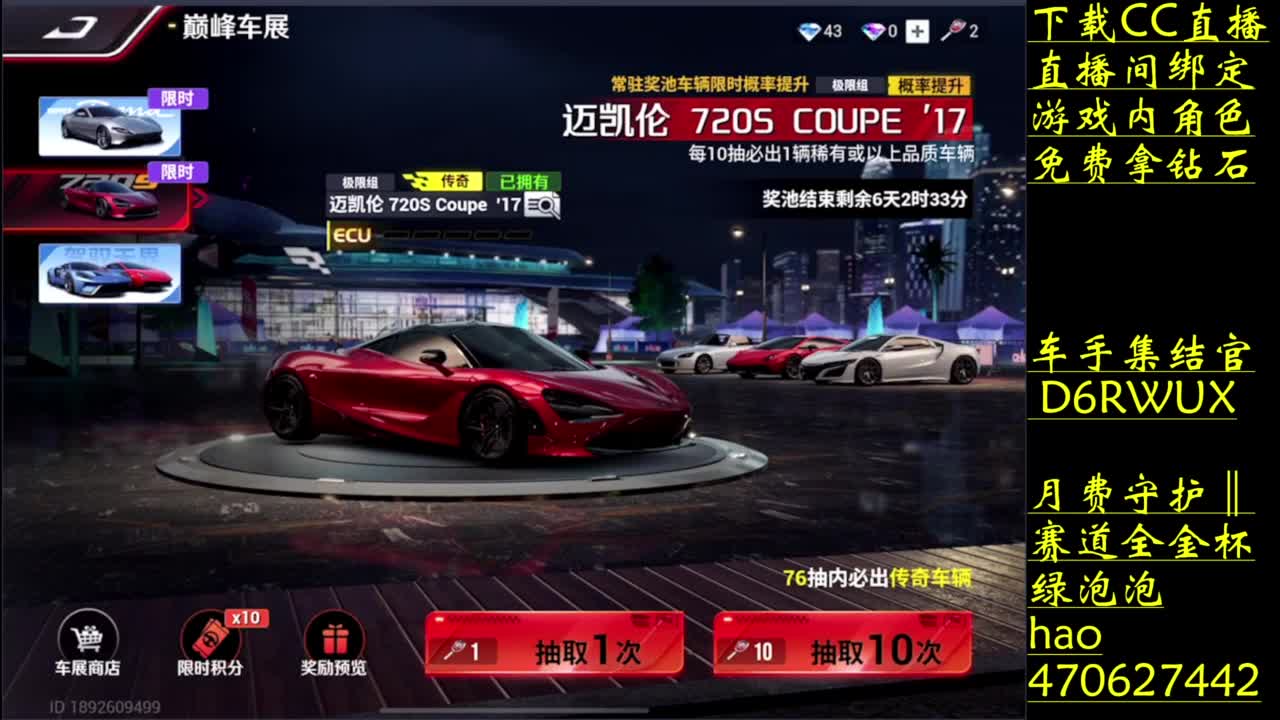 零氪车神的含金量 第1段