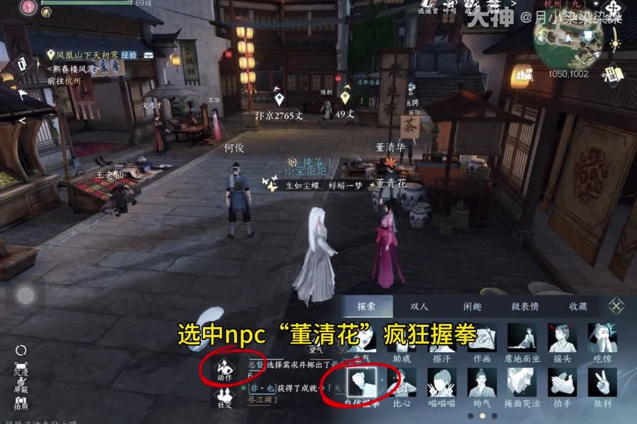夜雨两相别】【闻剑雨】【人间惊鸿客】【韧笔如刀】永久提升属性_逆水寒手游 | 大神