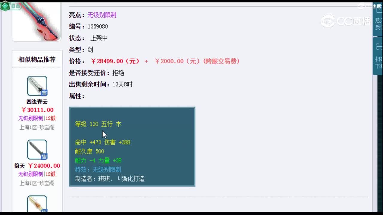 【主播点评】魏武青虹