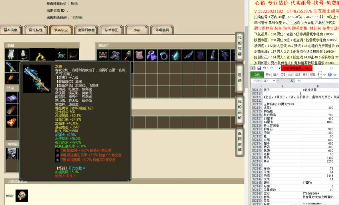 玉树临风173男仙7999
