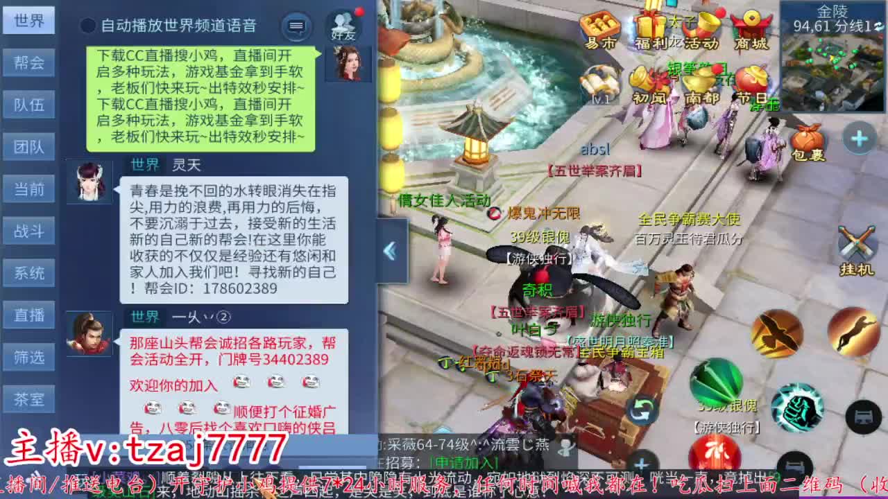 24小时散财暴鸡 第1段