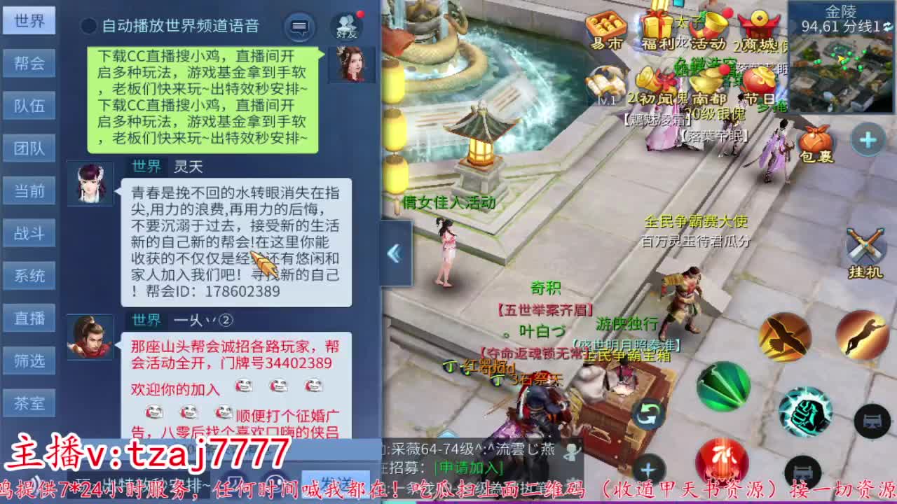 24小时散财暴鸡 第2段