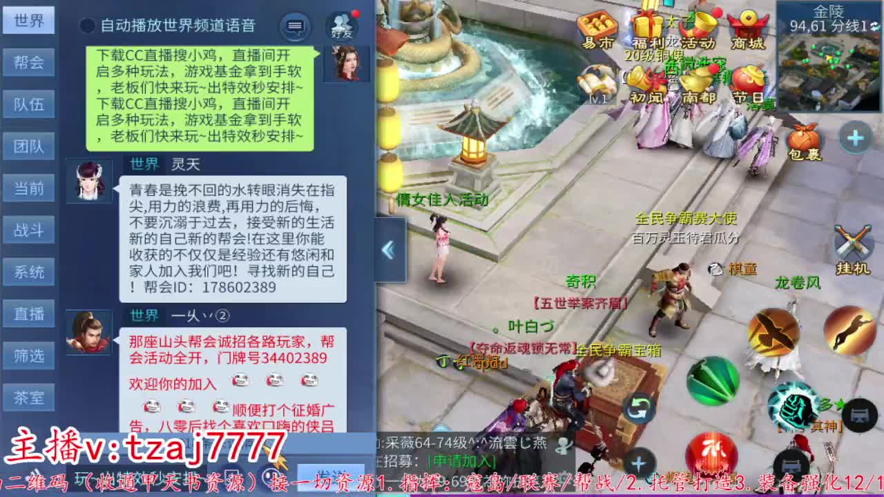 24小时散财暴鸡 第3段