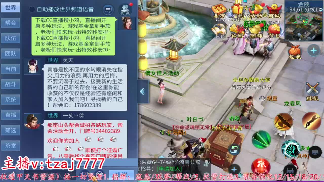 24小时散财暴鸡 第4段