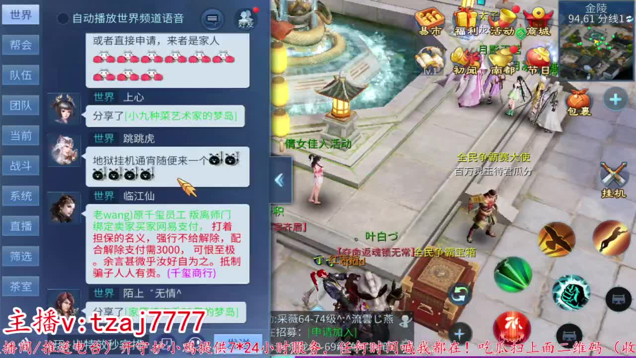 24小时散财暴鸡 第5段